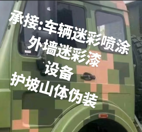 巫山外墙和地面的迷彩漆施工