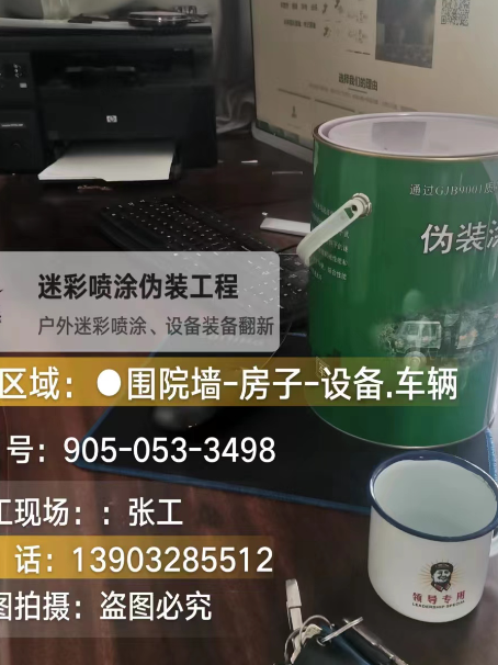 巫山地面数码迷彩喷涂是一种融合